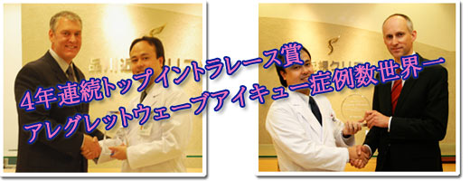 症例数世界一