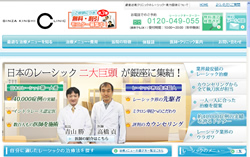 銀座近視クリニック 