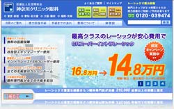 神奈川クリニック