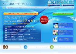 SBC新宿近視クリニック
