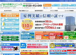 品川近視クリニック